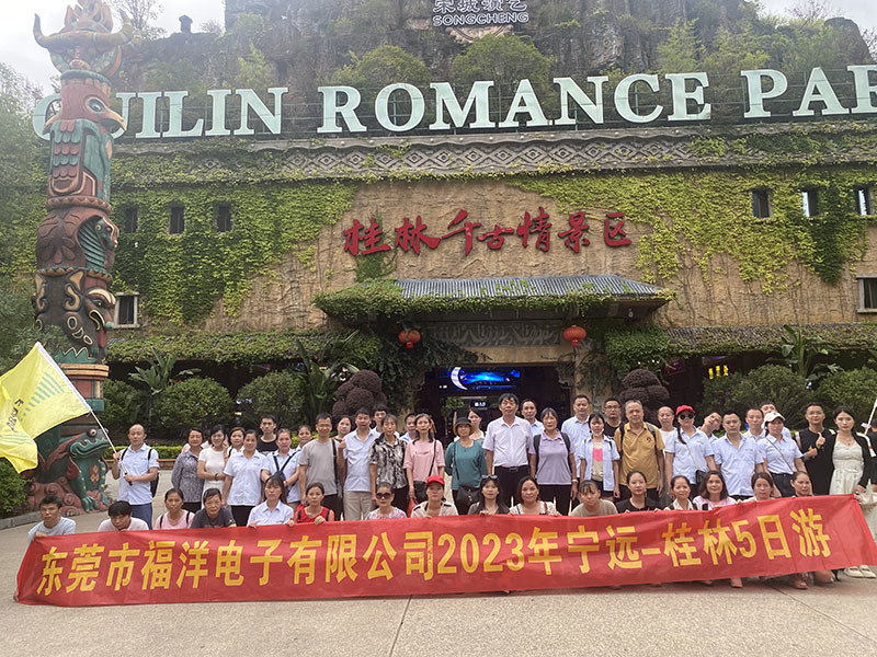 张家界千古情团建_福洋电子团队风采_东莞市福洋电子有限公司